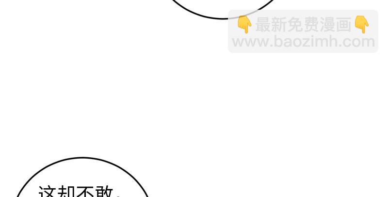 笑傲江湖 - 第七十七話 金眼烏鴉(2/3) - 2