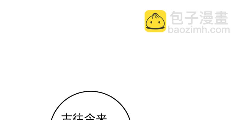 笑傲江湖 - 第七十七話 金眼烏鴉(2/3) - 5