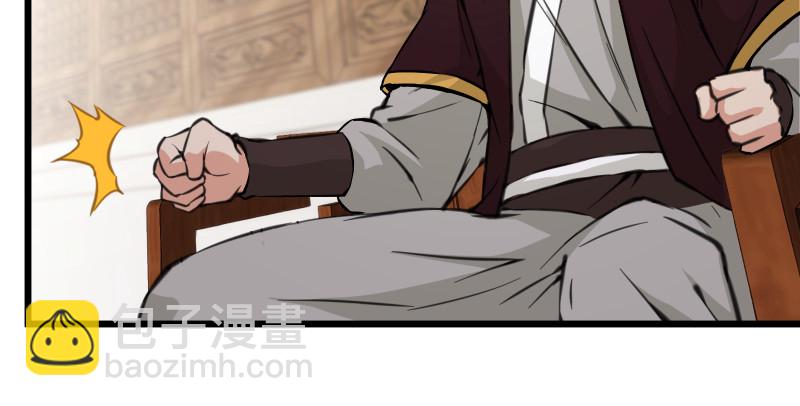 笑傲江湖 - 第七十七話 金眼烏鴉(2/3) - 7