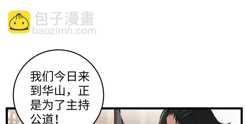 笑傲江湖 - 第七十七話 金眼烏鴉(2/3) - 8