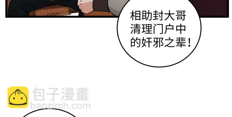 笑傲江湖 - 第七十七話 金眼烏鴉(2/3) - 2