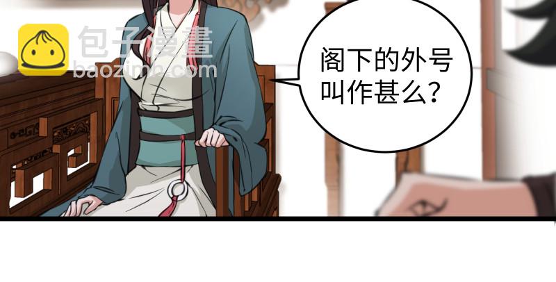 笑傲江湖 - 第七十七話 金眼烏鴉(2/3) - 4