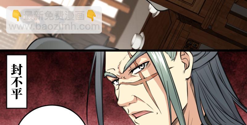 笑傲江湖 - 第七十七話 金眼烏鴉(1/3) - 8