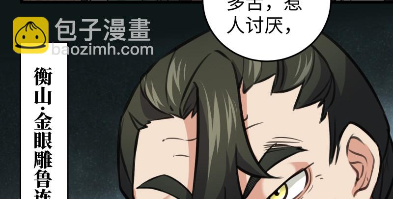 笑傲江湖 - 第七十七話 金眼烏鴉(2/3) - 5