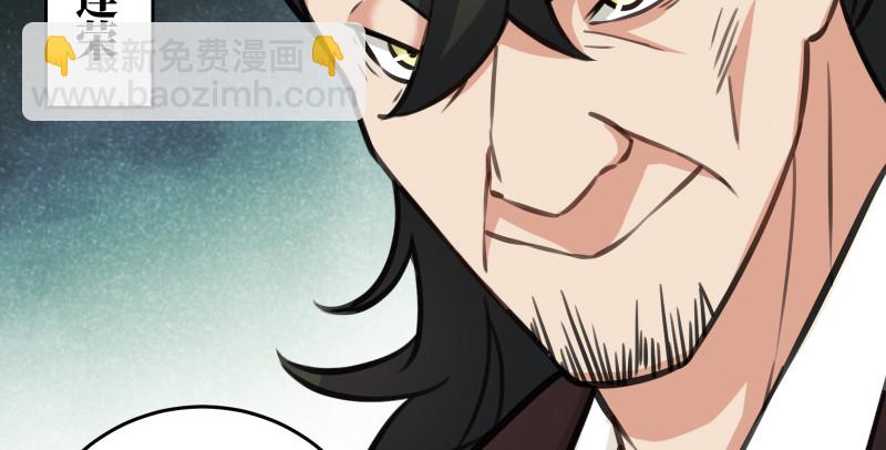 笑傲江湖 - 第七十七話 金眼烏鴉(2/3) - 6