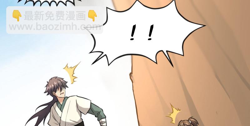 笑傲江湖 - 第七十七話 金眼烏鴉(2/3) - 5