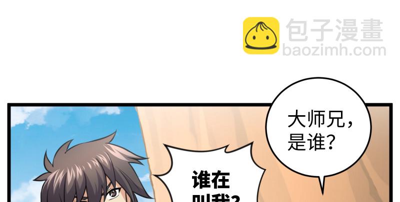 笑傲江湖 - 第七十七話 金眼烏鴉(2/3) - 7