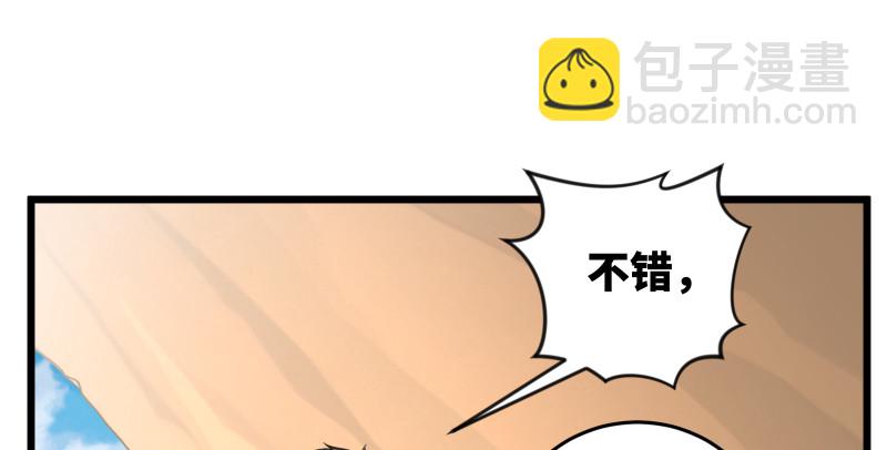 笑傲江湖 - 第七十七話 金眼烏鴉(2/3) - 5