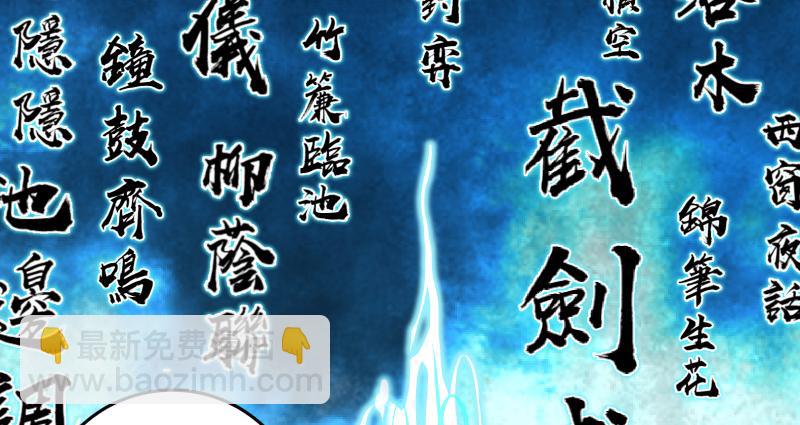 笑傲江湖 - 第六十九話 無招可破(3/3) - 1