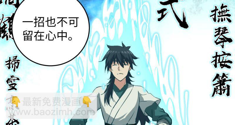 笑傲江湖 - 第六十九話 無招可破(3/3) - 2