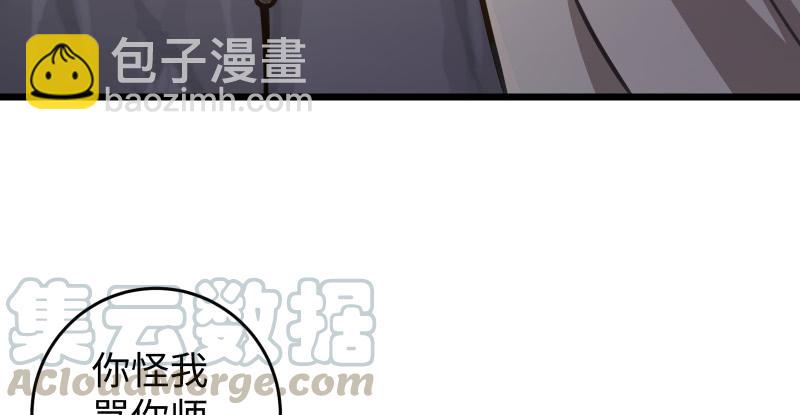 笑傲江湖 - 第六十九話 無招可破(1/3) - 7