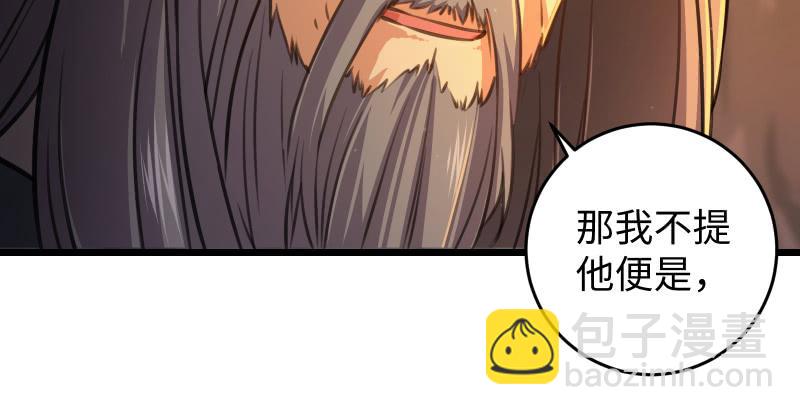 笑傲江湖 - 第六十九話 無招可破(1/3) - 1