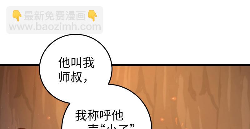 笑傲江湖 - 第六十九話 無招可破(1/3) - 2