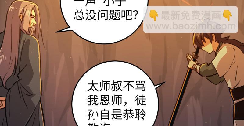 笑傲江湖 - 第六十九話 無招可破(1/3) - 3