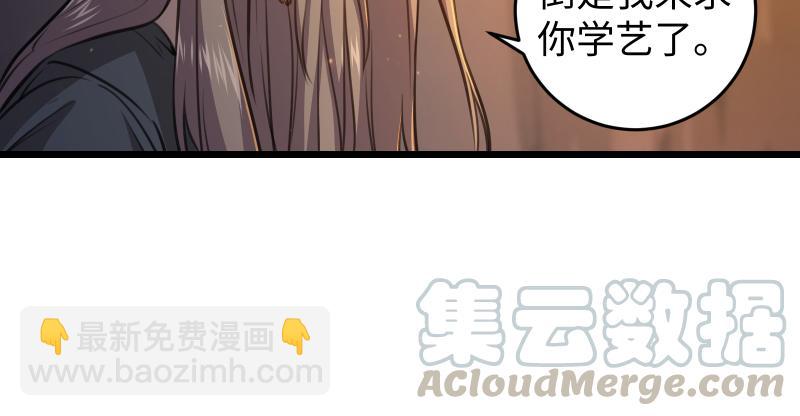 笑傲江湖 - 第六十九話 無招可破(1/3) - 6