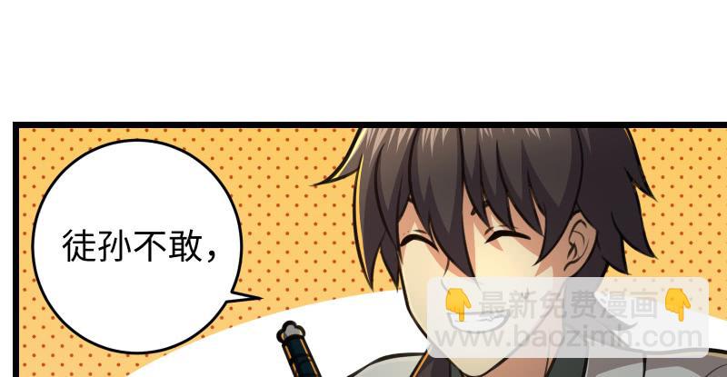 笑傲江湖 - 第六十九話 無招可破(1/3) - 7