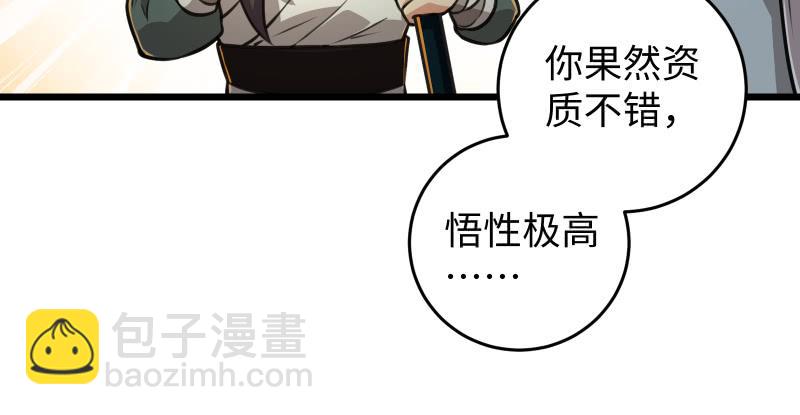 笑傲江湖 - 第六十九話 無招可破(1/3) - 2