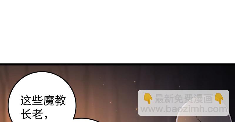 笑傲江湖 - 第六十九話 無招可破(1/3) - 3