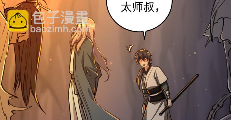 笑傲江湖 - 第六十九話 無招可破(1/3) - 5