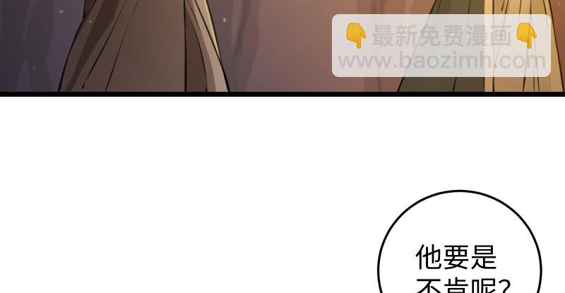 笑傲江湖 - 第六十九話 無招可破(1/3) - 4