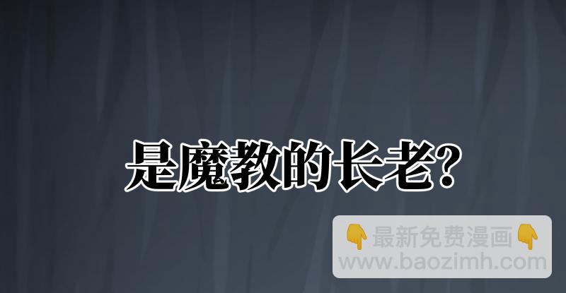 笑傲江湖 - 第六十九話 無招可破(1/3) - 8