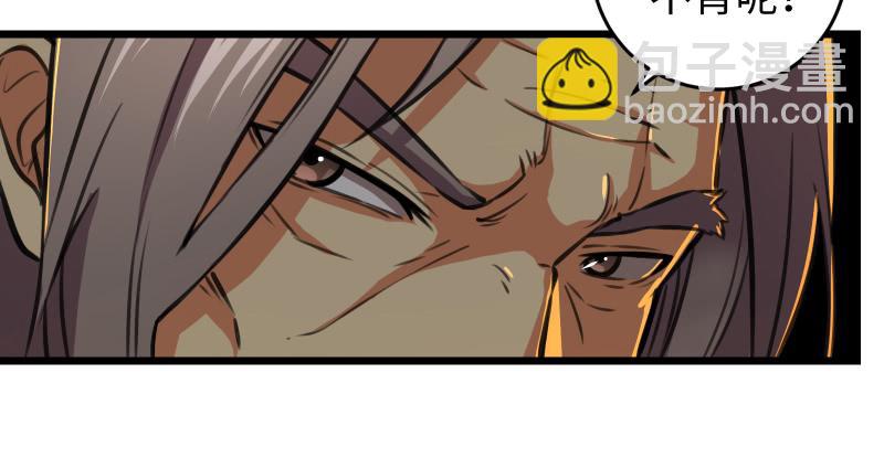 笑傲江湖 - 第六十九話 無招可破(1/3) - 5