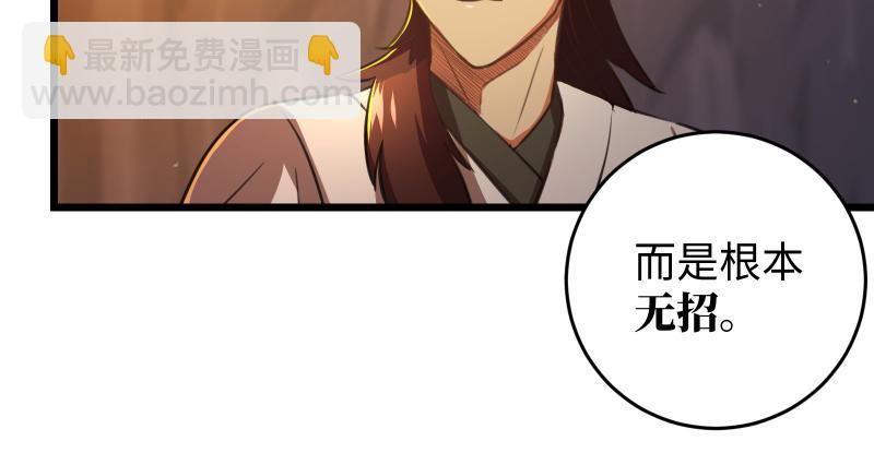 笑傲江湖 - 第六十九話 無招可破(2/3) - 7