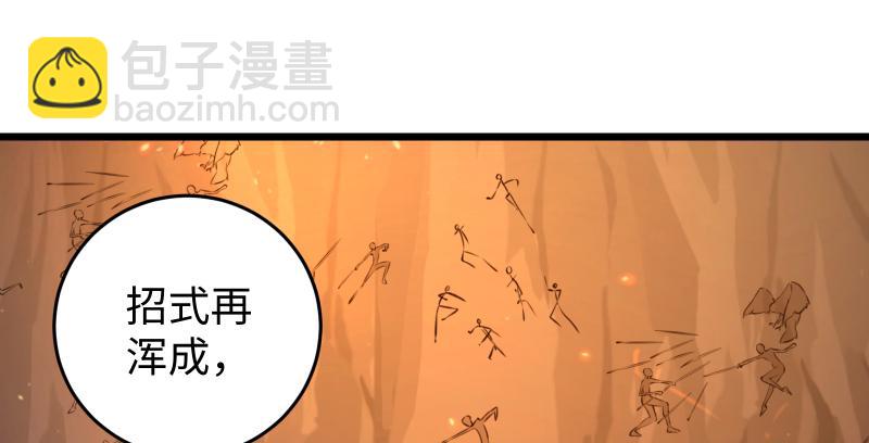 笑傲江湖 - 第六十九話 無招可破(2/3) - 8