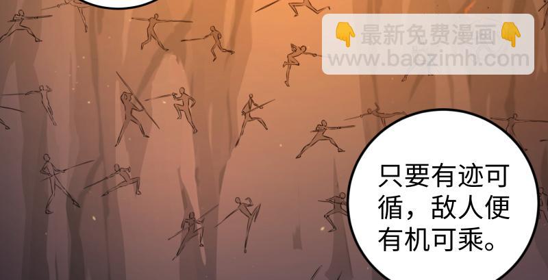 笑傲江湖 - 第六十九話 無招可破(2/3) - 1