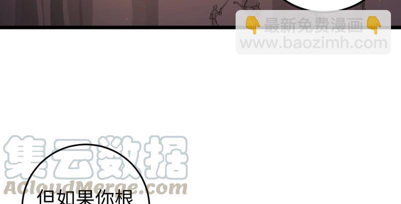 笑傲江湖 - 第六十九話 無招可破(2/3) - 2