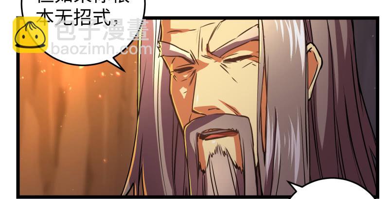 笑傲江湖 - 第六十九話 無招可破(2/3) - 3