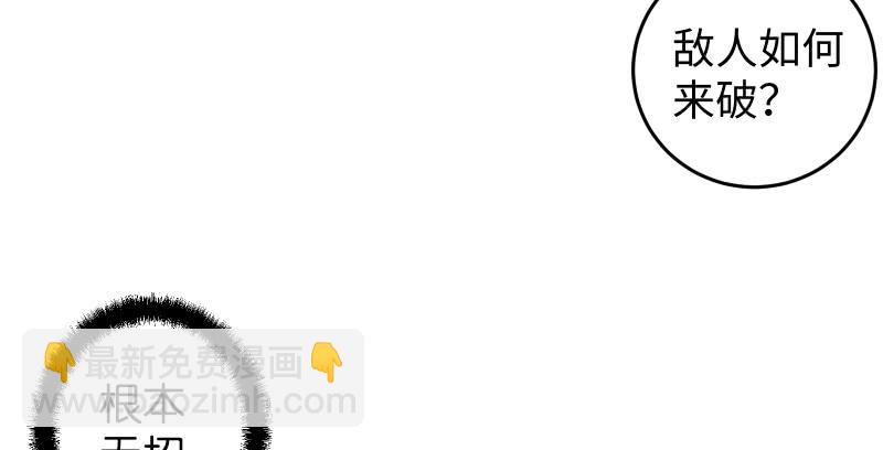 笑傲江湖 - 第六十九話 無招可破(2/3) - 4