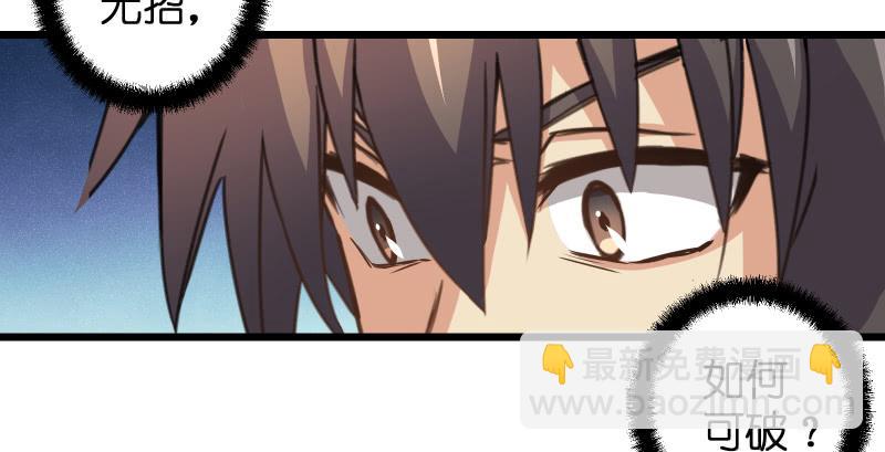 笑傲江湖 - 第六十九話 無招可破(2/3) - 5