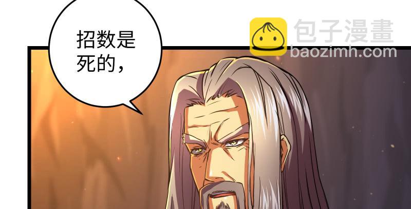 笑傲江湖 - 第六十九話 無招可破(2/3) - 3