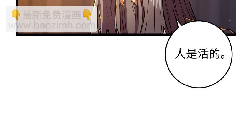 笑傲江湖 - 第六十九話 無招可破(2/3) - 4