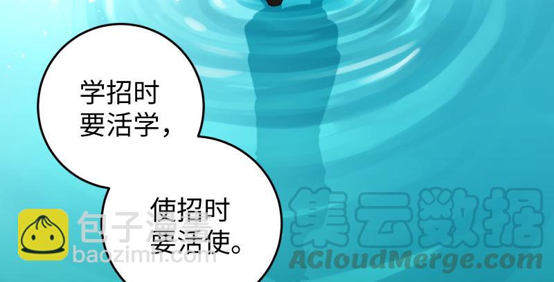 笑傲江湖 - 第六十九話 無招可破(2/3) - 8