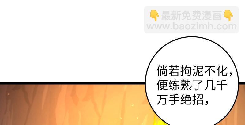 笑傲江湖 - 第六十九話 無招可破(2/3) - 2