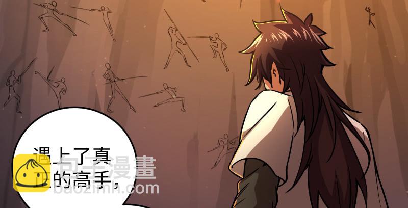 笑傲江湖 - 第六十九話 無招可破(2/3) - 4