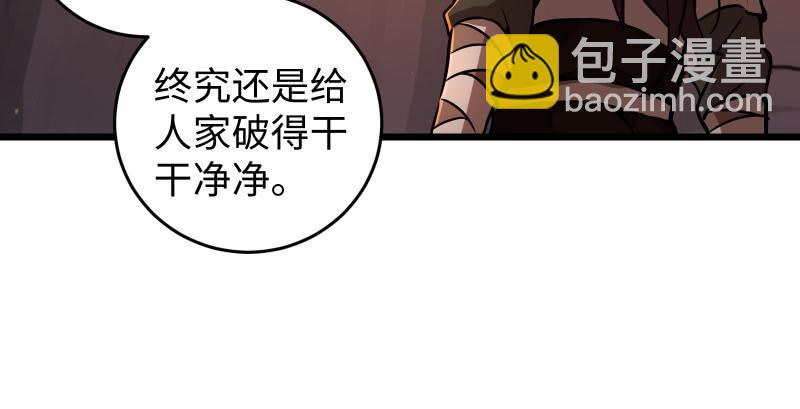 笑傲江湖 - 第六十九話 無招可破(2/3) - 5