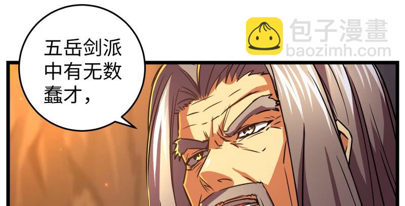 笑傲江湖 - 第六十九話 無招可破(2/3) - 6