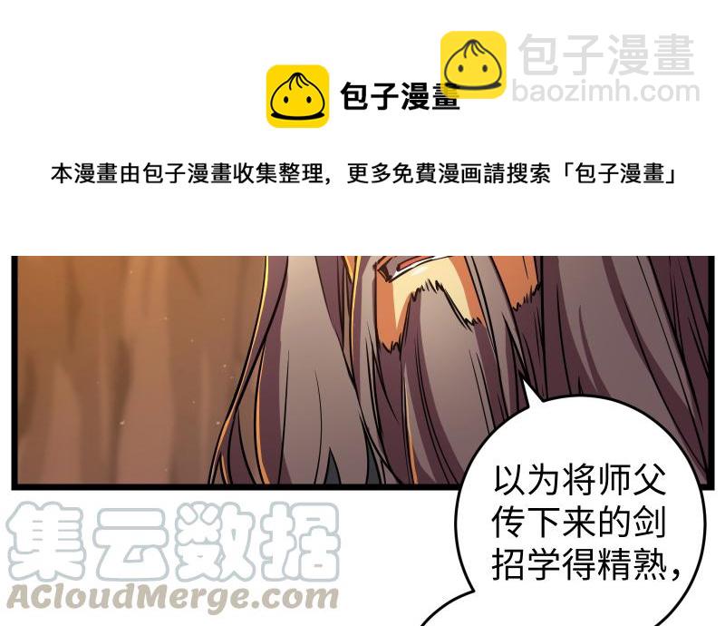 笑傲江湖 - 第六十九話 無招可破(2/3) - 7