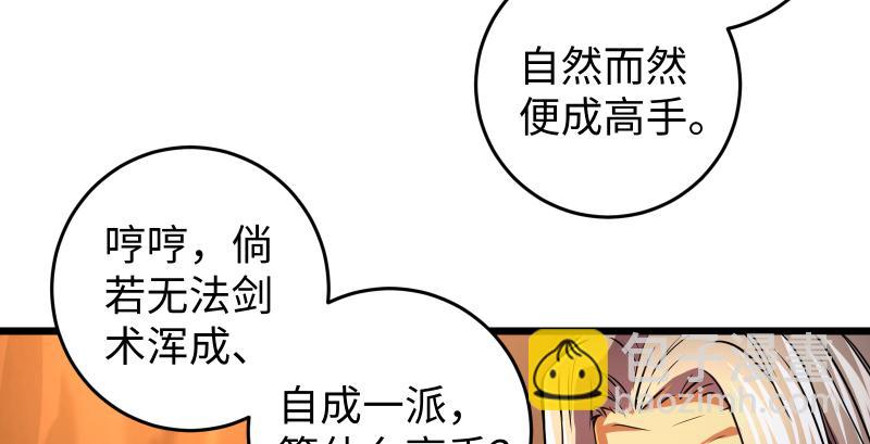 笑傲江湖 - 第六十九話 無招可破(2/3) - 8