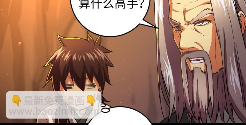 笑傲江湖 - 第六十九話 無招可破(2/3) - 1