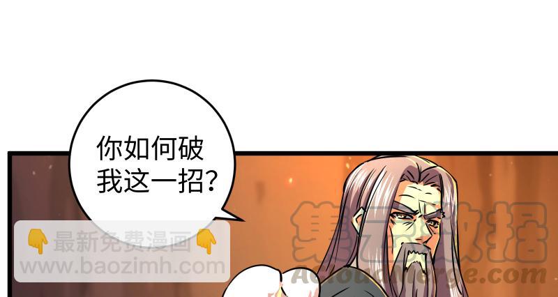 笑傲江湖 - 第六十九話 無招可破(2/3) - 6