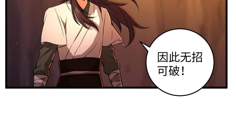 笑傲江湖 - 第六十九話 無招可破(2/3) - 1