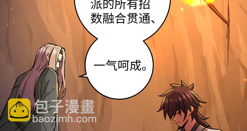 笑傲江湖 - 第六十九話 無招可破(2/3) - 4