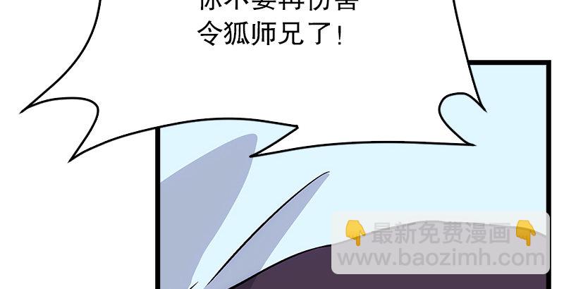 笑傲江湖 - 第八話 坐鬥（四）(3/4) - 8