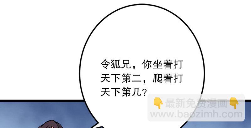 笑傲江湖 - 第八話 坐鬥（四）(3/4) - 7