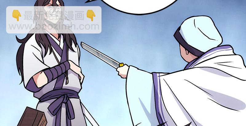 笑傲江湖 - 第八話 坐鬥（四）(3/4) - 8