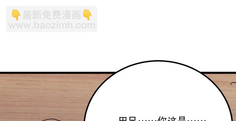 笑傲江湖 - 第八話 坐鬥（四）(3/4) - 2